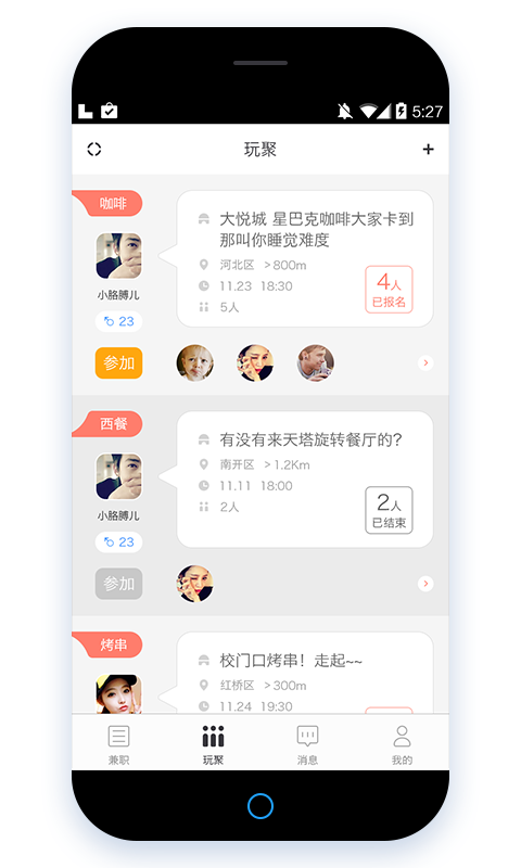 指點精鷹 v1.1.0 安卓版 0