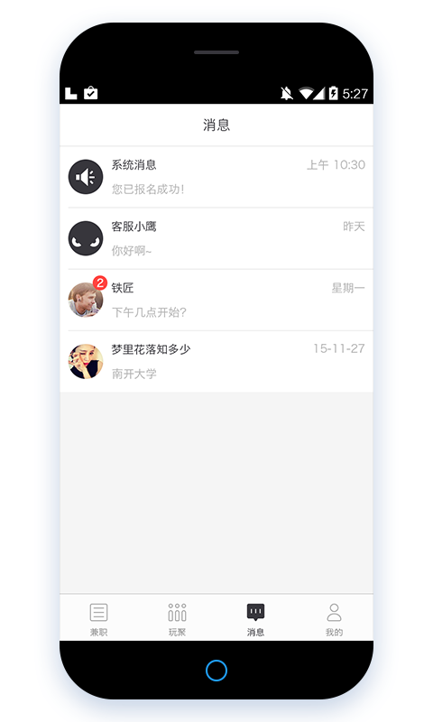 指點精鷹 v1.1.0 安卓版 2