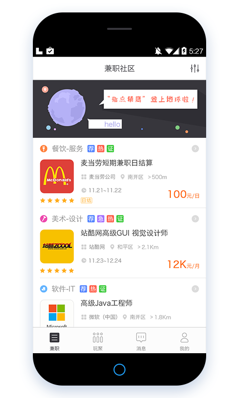 指點精鷹 v1.1.0 安卓版 1