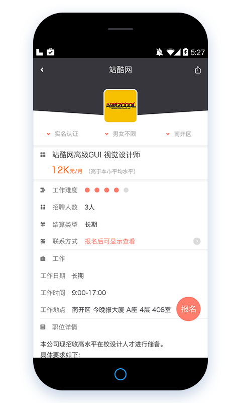 指點精鷹 v1.1.0 安卓版 3