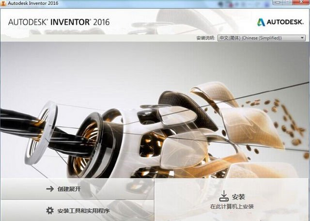 inventor2016注冊機(jī)