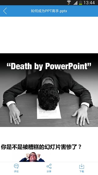 開普云 v3.0 安卓版 0