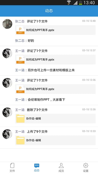 開普云 v3.0 安卓版 1