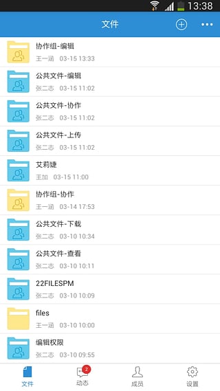 開普云 v3.0 安卓版 2
