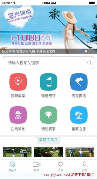 精鷹(中國高爾夫球網(wǎng))0