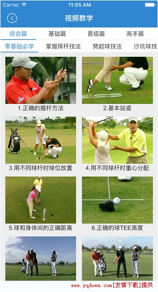 精鷹(中國高爾夫球網(wǎng))1