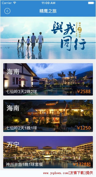 精鷹(中國高爾夫球網(wǎng))2