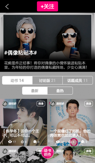 動書(動態(tài)書閱讀) v1.0.8 官網(wǎng)安卓版 2