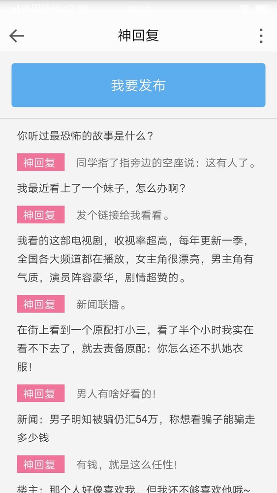 讀者匯(段子閱讀) v0.0.4 安卓版 3