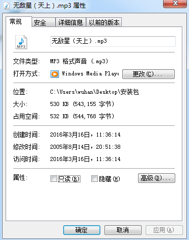 超級(jí)瑪麗無敵星bgm MP3格式 0