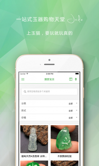 玉貓商城 v1.1.0 安卓版 0
