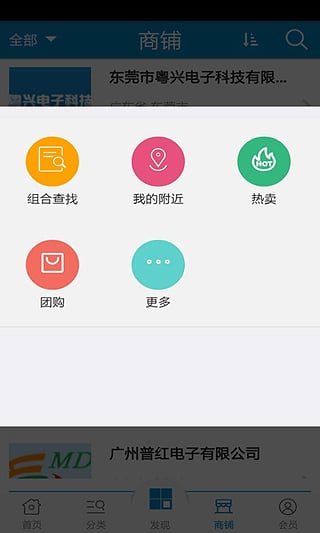 淘芯商城(Taochip) v1.0 安卓版 2
