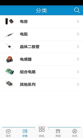 淘芯商城(Taochip) v1.0 安卓版 3