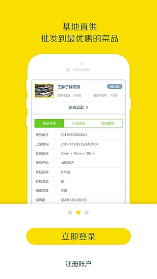 眾廚商家端 v1.0 安卓版 0