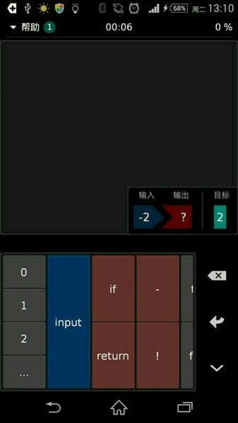 黑客hacked v2.5 安卓漢化版 1