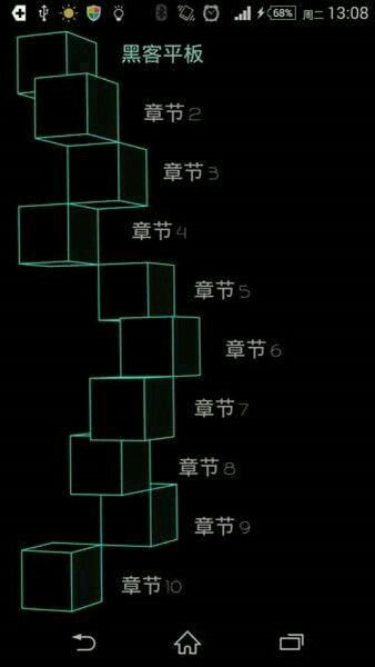 黑客hacked v2.5 安卓漢化版 0