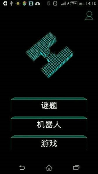 黑客hacked v2.5 安卓漢化版 2