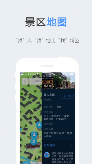 章魚旅行 v1.2.0 安卓版 1