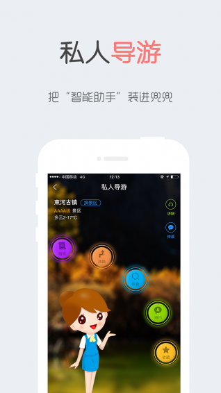 章魚旅行 v1.2.0 安卓版 4