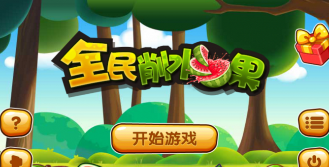 全民削水果內(nèi)購(gòu)修改版 v1.5.1 安卓版 2