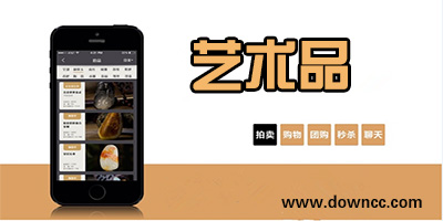 藝術(shù)品交易app