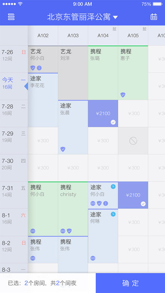 途徑房態(tài)版1