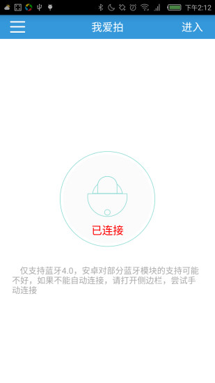 我愛(ài)拍 v2.9.1 安卓版 0
