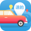 速的拼車