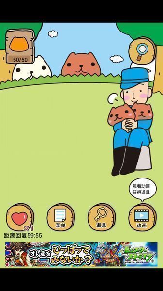 水豚先生漢化版(萌萌噠海豚) v1.1 安卓中文版 3