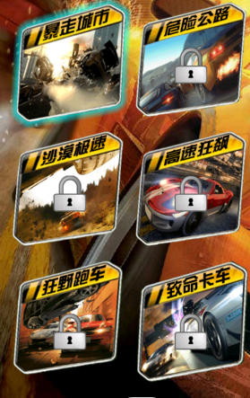 暴力飛車之車神爭霸內(nèi) 購破 解版 v1.0.0 安卓版 1