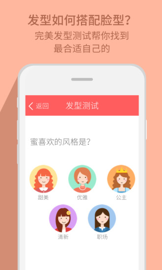男生測臉型配發(fā)型app v1.0 安卓最新版 2