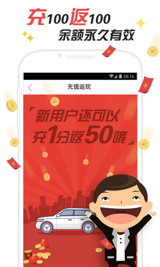 易道專車客戶端(易到用車) v6.4.3 安卓版 3