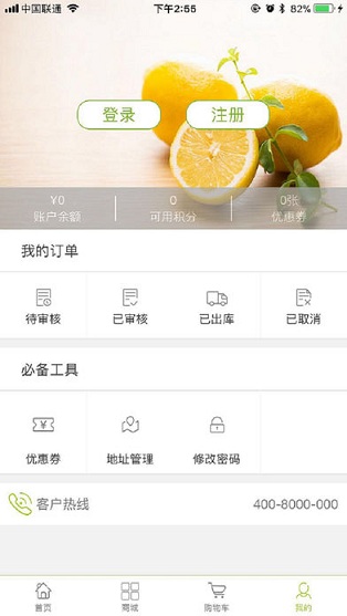 鮮行者app
