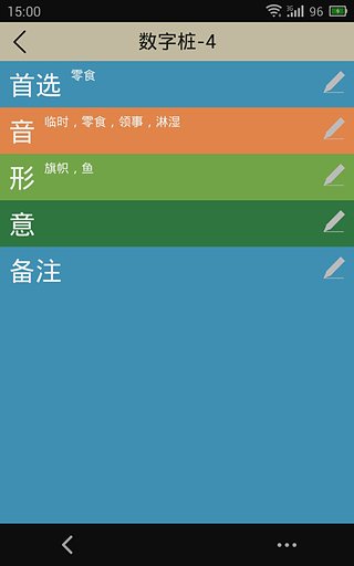 記數(shù)專(zhuān)家(記憶訓(xùn)練) v1.3 安卓版 0