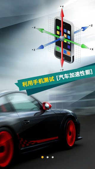 大飆車(飆車測速工具) v1.1.1 安卓版 0