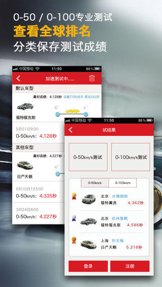 大飆車下載