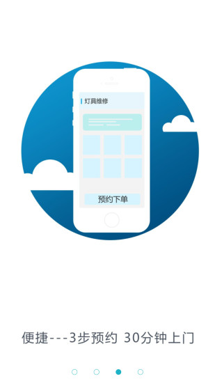 蟻匠家修 v1.1.0 安卓版 2