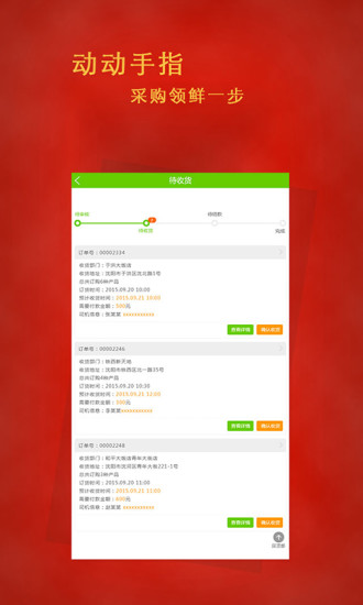禹冠倉(cāng)儲(chǔ) v1.0  安卓版 1