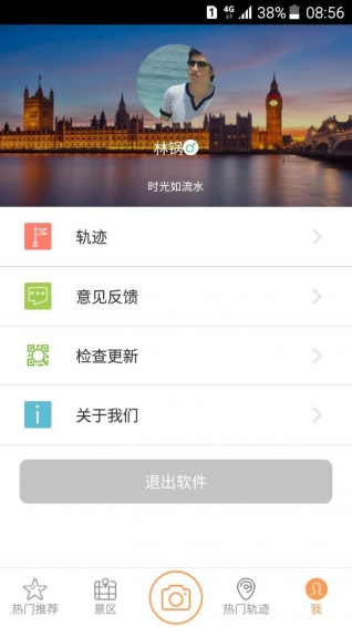 來吖(旅游出行服務(wù)) v1.0.001 安卓版 1