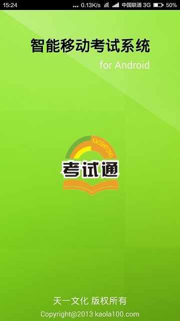 計算機二級VF手機考試軟件 v1.0 安卓版 0