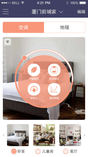 舒適寶 v1.3 安卓版 0