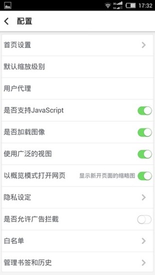 青檸瀏覽器 v1.0.2 安卓版 1
