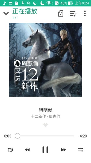 華碩音樂播放器手機版 v2.0.0.48 安卓版 1