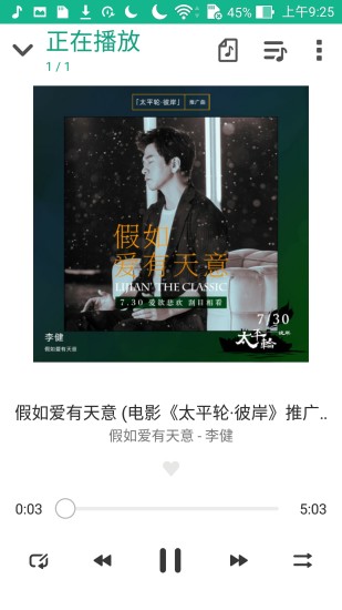 華碩音樂播放器手機版 v2.0.0.48 安卓版 2