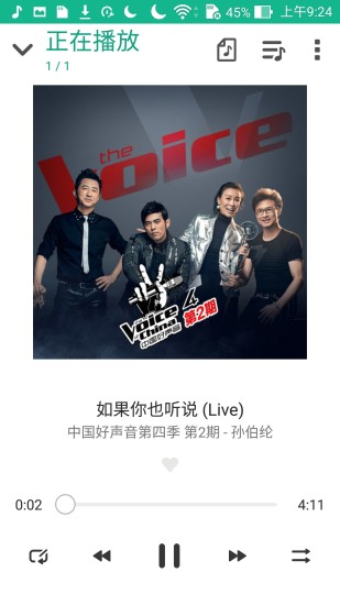 華碩音樂播放器手機版 v2.0.0.48 安卓版 3