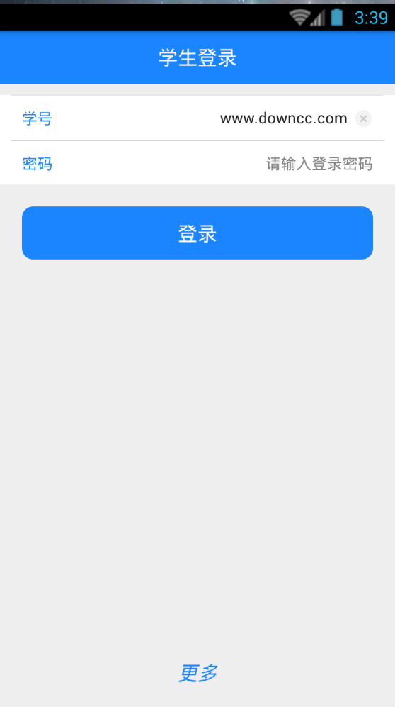 常熟理工就業(yè) v4.0.5 安卓版 1