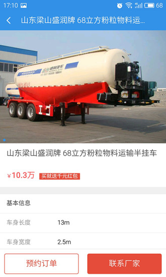鐵牛養(yǎng)車 v1.0.1 安卓版 1