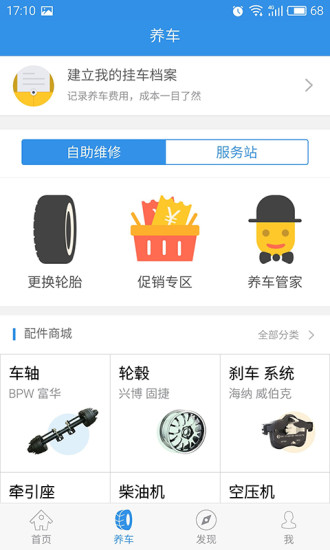 鐵牛養(yǎng)車 v1.0.1 安卓版 0