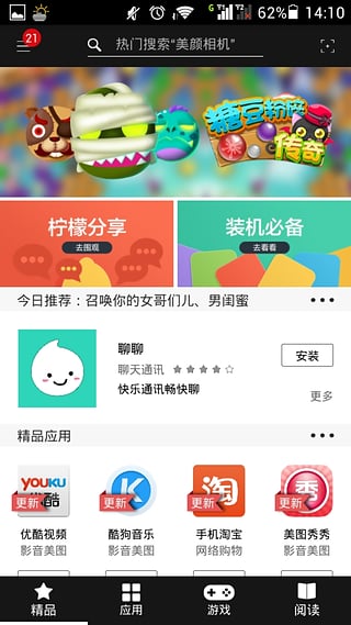 檸檬助手直接玩游戲 v5.2.6 官方安卓版 1