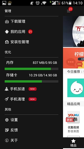 檸檬助手直接玩游戲 v5.2.6 官方安卓版 0
